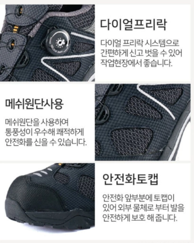 마크 안전화 260 270 새제품 초경량 메쉬 MS-4712F 이미지