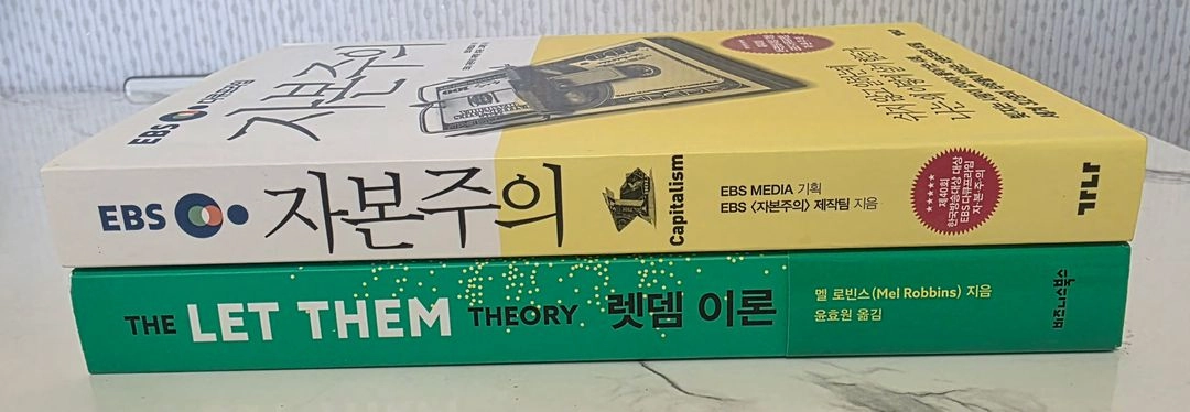 베스트셀러 도서 EBS 자본주의 + 렛뎀 이론 세트 새책 이미지