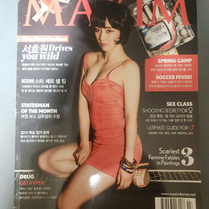 맥심 2015년 3월호 맥심잡지 서효원 맥심 서효원 탁구선수 맥심 이미지