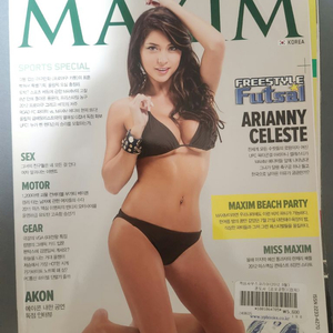 맥심 2012년 9월호 맥심잡지 아리아니 셀레스티 이미지