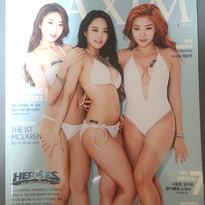 맥심 2015년 6월호 맥심잡지 비키니 맥심 이미지