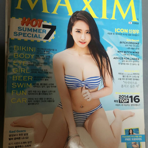 맥심 2014년 7월호 맥심잡지 비키니 맥심 이미지
