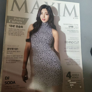 맥심 2015년 4월호 맥심잡지 유승옥 맥심 이미지