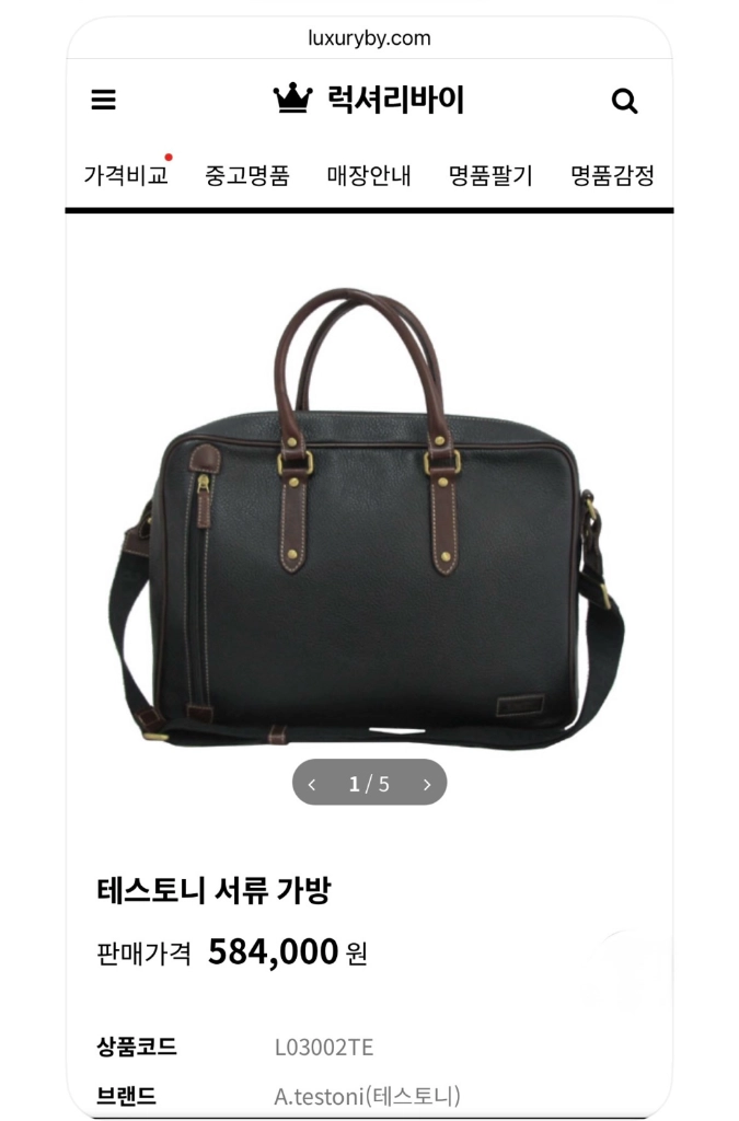 아테스토니 서류가방.브리프케이스.천연소가죽.정품 이미지