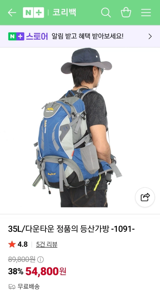 1착)다운타운 CAMPA35 기능성 등산배낭 35L(레인커버세트) 이미지