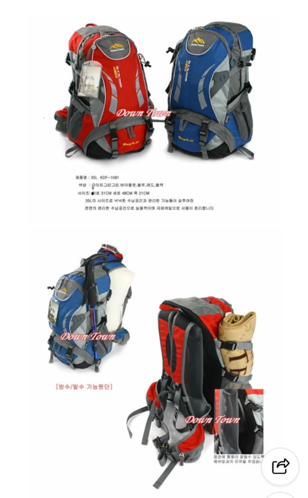 1착)다운타운 CAMPA35 기능성 등산배낭 35L(레인커버세트) 이미지