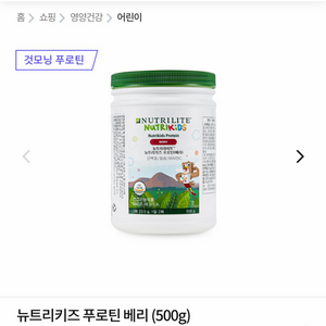 암웨이 베리단백질 2개 이미지