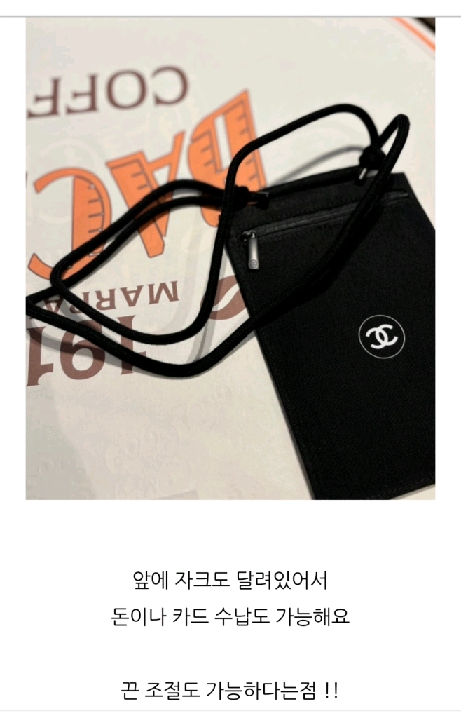 샤넬 여권 케이스 끈조절 크로스 가능한 파우치케이스 이미지
