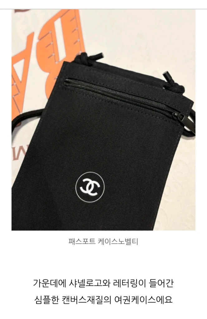 샤넬 여권 케이스 끈조절 크로스 가능한 파우치케이스 이미지