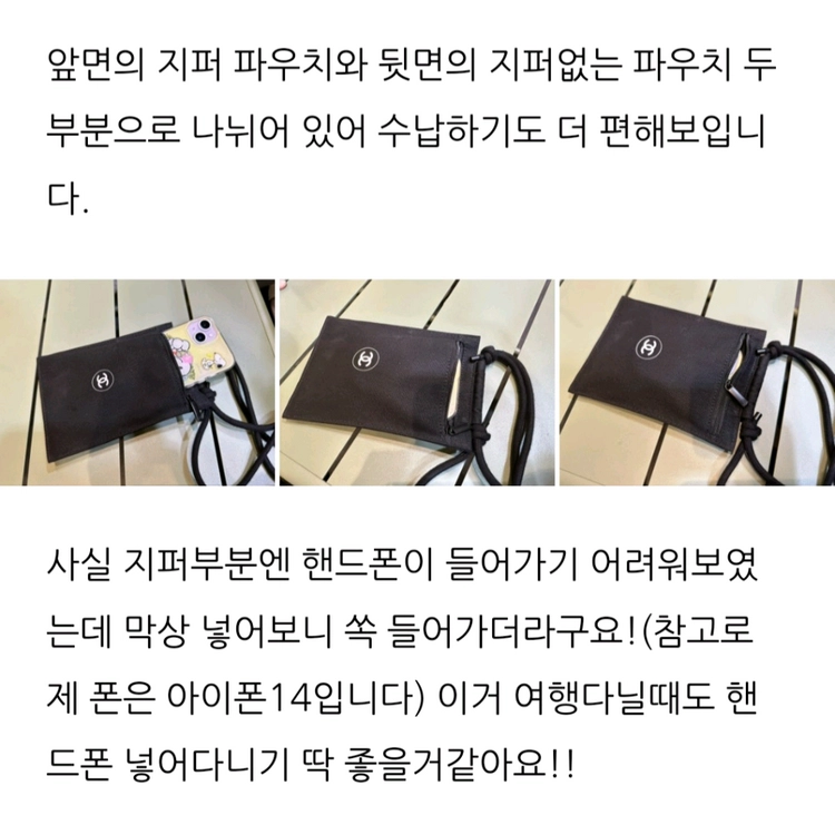 샤넬 여권 케이스 끈조절 크로스 가능한 파우치케이스 이미지