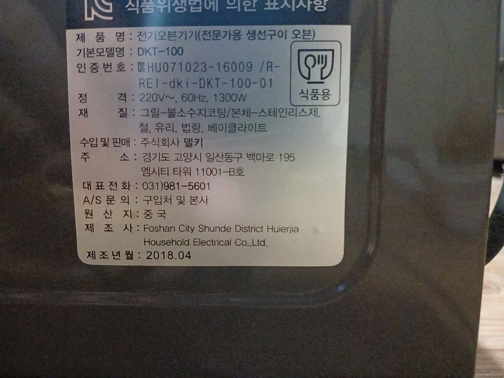 전기오븐기 판매합니다 이미지