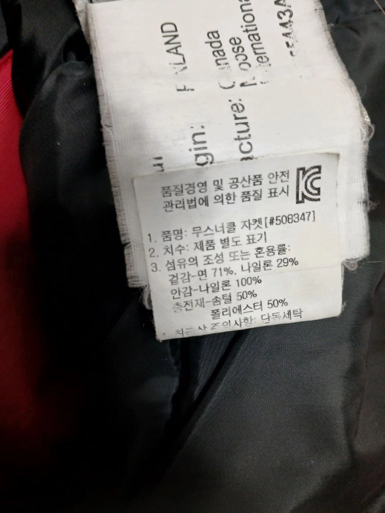 무스너클 키즈 패딩 구스다운점퍼 아동 사이즈 M 120 이미지