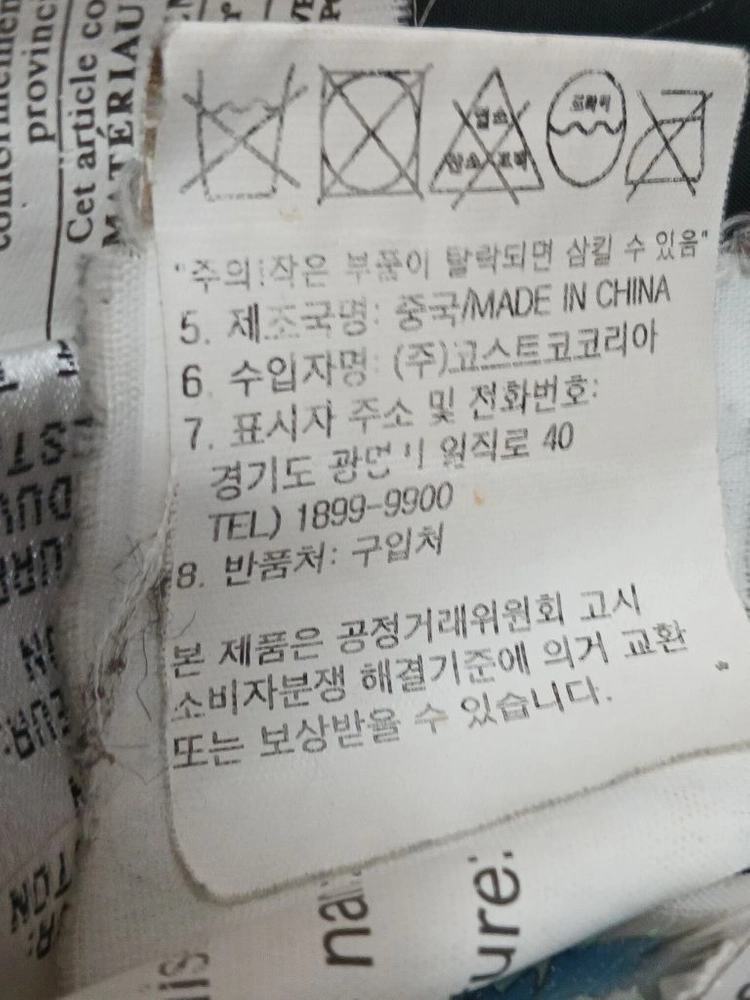 무스너클 키즈 패딩 구스다운점퍼 아동 사이즈 M 120 이미지
