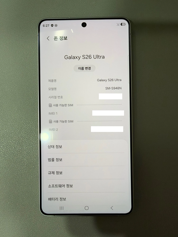 갤럭시 S26 울트라 1TB 자급제 이미지