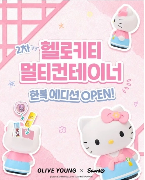 올리브영 한복 키티 멀티 컨테이너 이미지