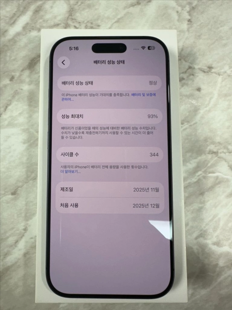 아이폰 17 256gb 블랙 이미지