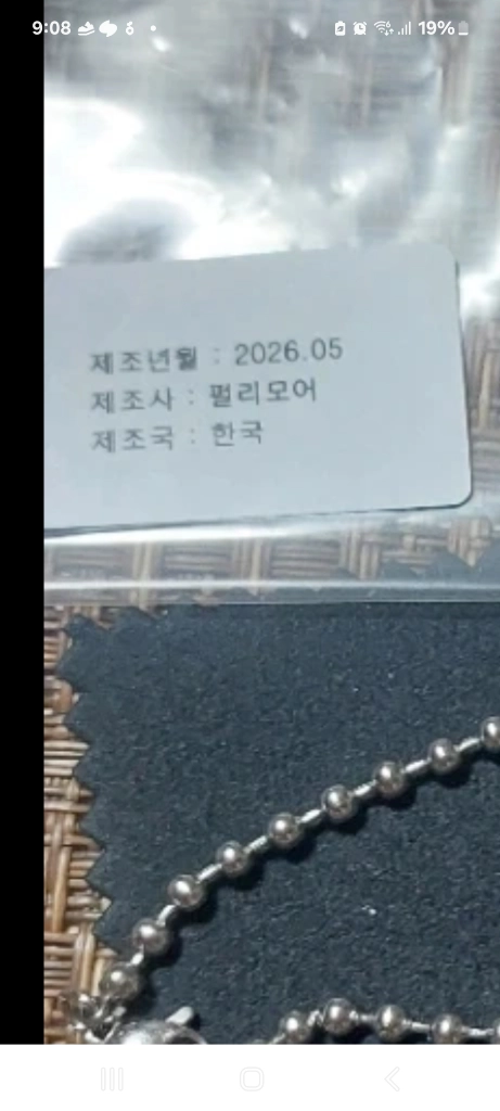 필리모어 매력적인 볼체인 하트 팬던트 팔찌 이미지