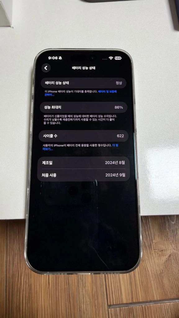 아이폰 16프로맥스 256GB 자급제 내츄럴 티타늄 판매합니다 이미지