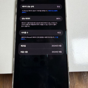 아이폰 16프로맥스 256GB 자급제 내츄럴 티타늄 판매합니다 이미지