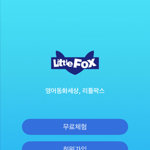 리틀팍스 이미지