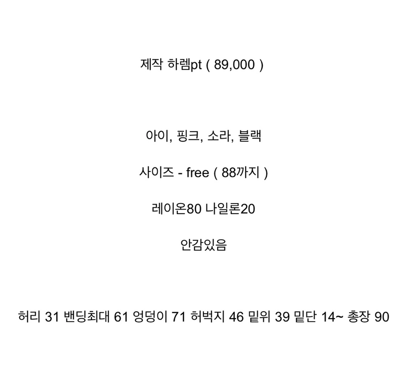 바이씨니 제작 하렘 팬츠 블랙 이미지