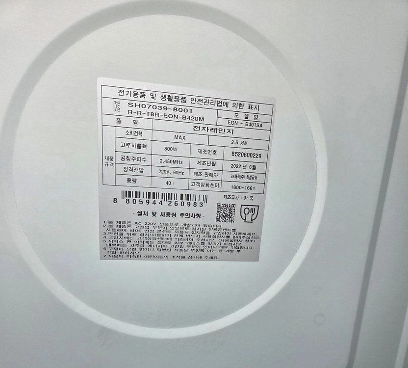 복합 광파오븐 SK매직 (22년 제조, 신축 빌트인) 이미지