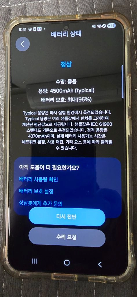 갤럭시 S22 PLUS 256GB 핑크 풀박스 이미지