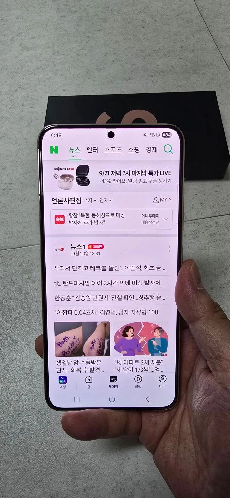 갤럭시 S22 PLUS 256GB 핑크 풀박스 이미지