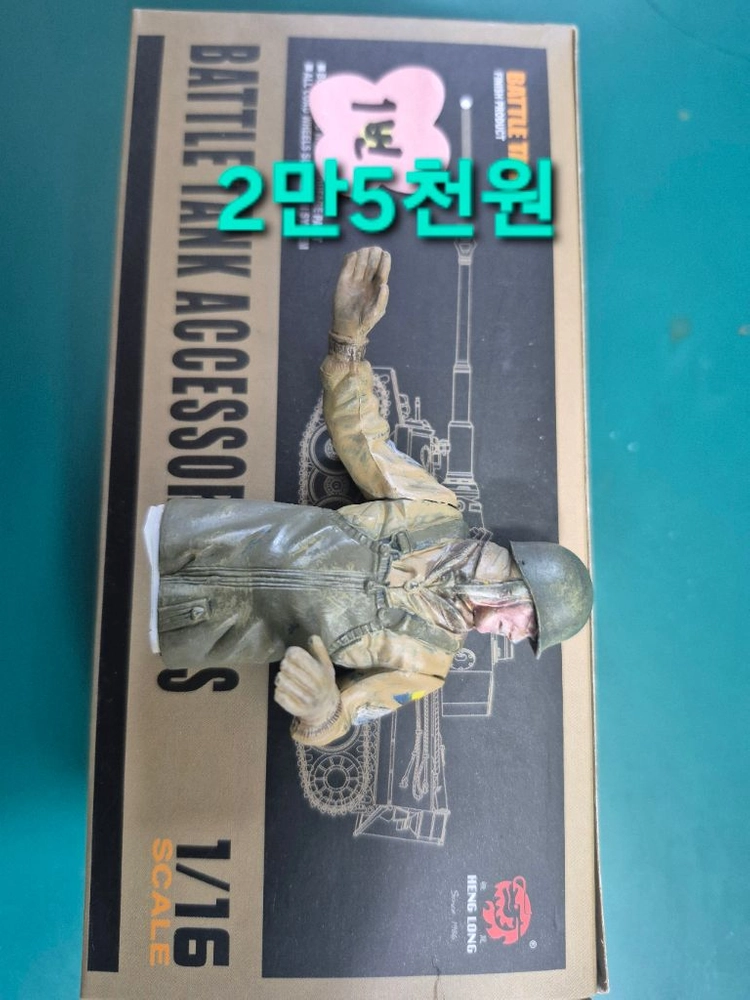 *일괄판매*1/16헝롱,타미야RC카탱크호환(도색완료*새제품)프라모델&액션피규어4종셋~바람에언덕에서 이미지