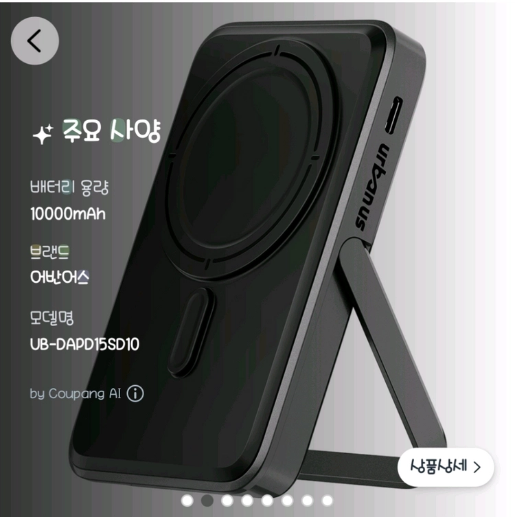 어반어스 맥세이프 보조배터리 10000mAh 블랙 이미지