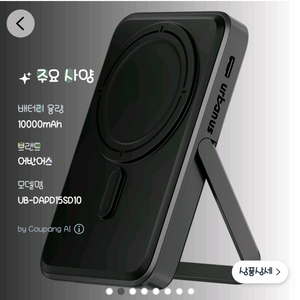어반어스 맥세이프 보조배터리 10000mAh 블랙 이미지