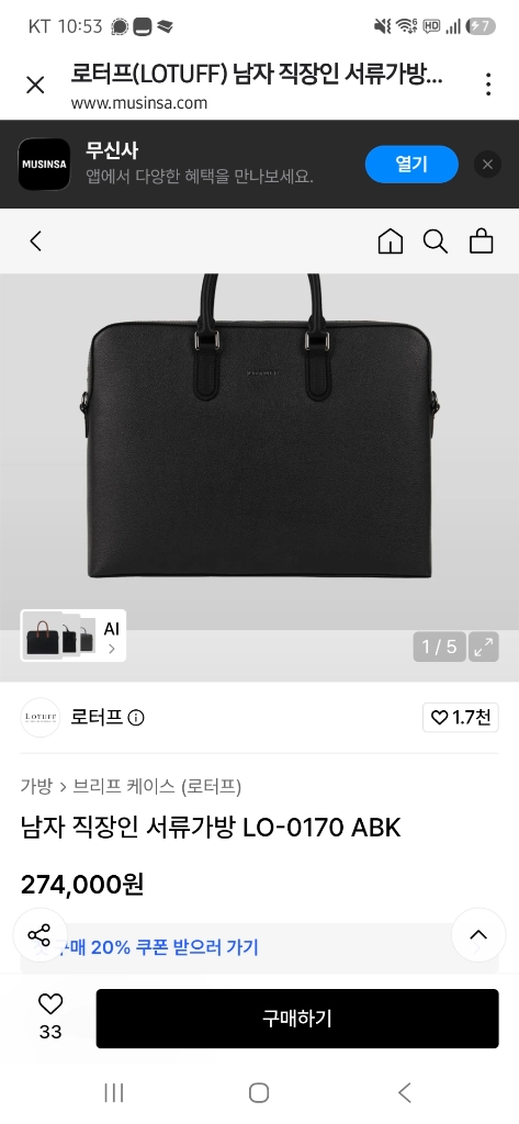 로터프 남성 서류가방 이미지