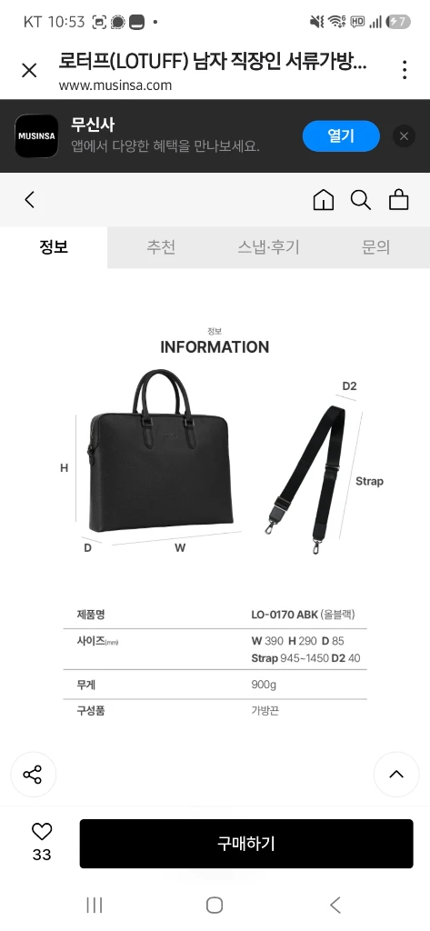 로터프 남성 서류가방 이미지
