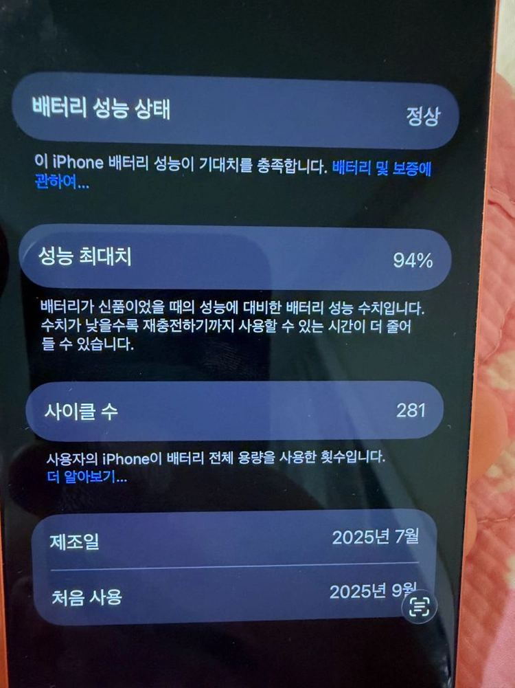 아이폰 17프로 오렌지 256G 이미지