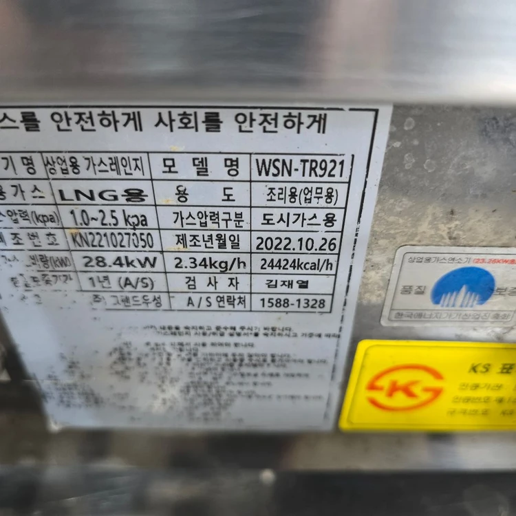 간택기 900 대2 소1 가림막 우성 도시가스 업소용 이미지