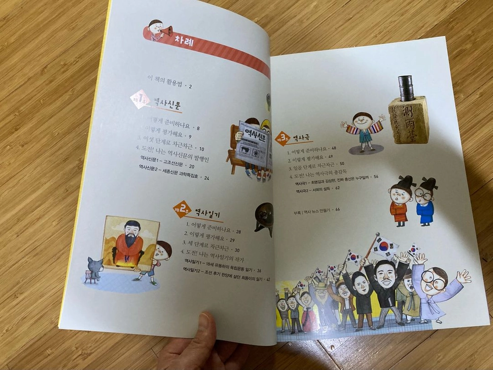 (새책)초등 교과 연계 한국 가드너 비주얼 한국사 특별 구성 전집 세트 69권+독후활동 워크북 14권+부록 9종 이미지