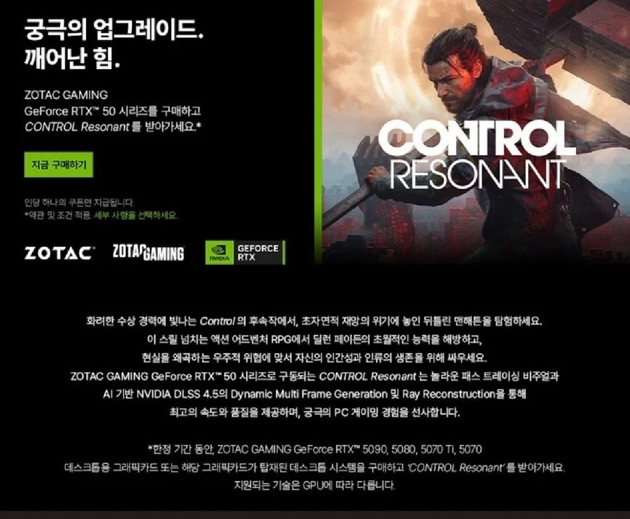 컨트롤레조넌트 리딤코드팝니다 - 안심되는 중고거래