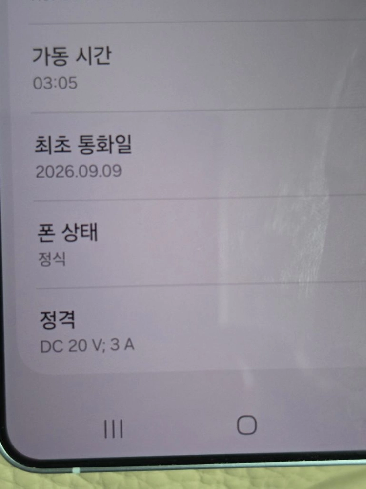 갤럭시 S26울트라 512g 판매완료 이미지