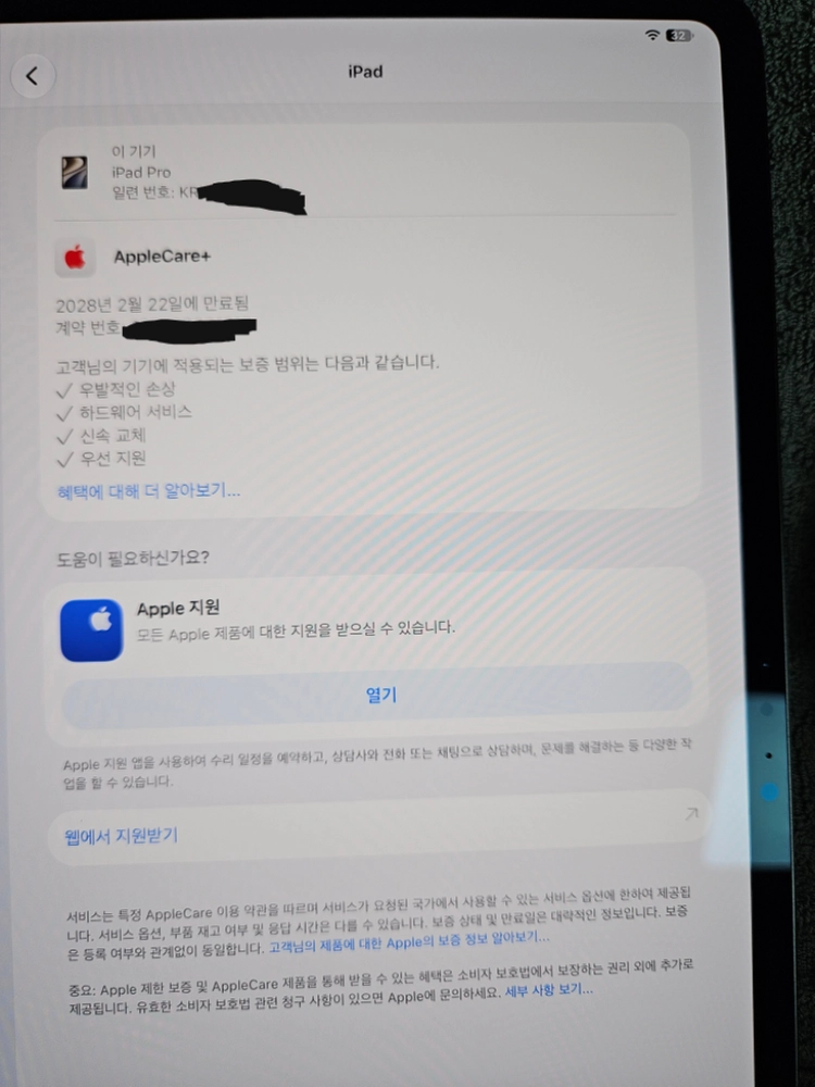 애플케어플러스o 아이패드 프로 m5 13인치 판매합니다 이미지