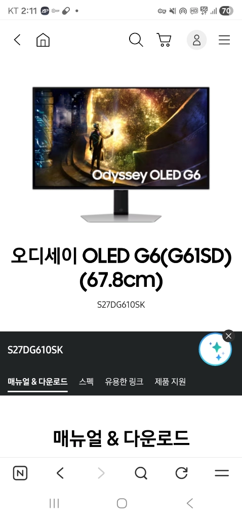 오디세이 G6 모니터(OLED/240hz) 이미지