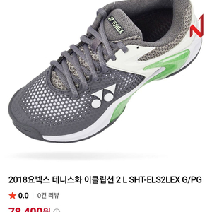 요넥스 테니스화 이미지