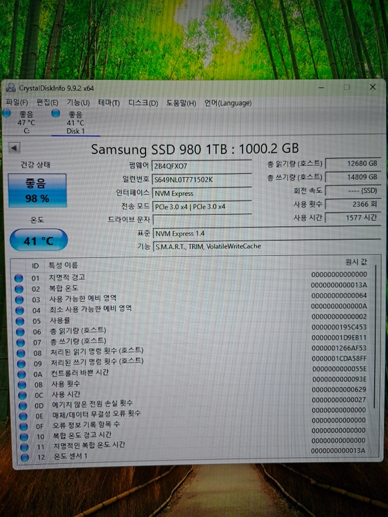삼성 980 NVMe M.2 1T SSD 처분! 이미지