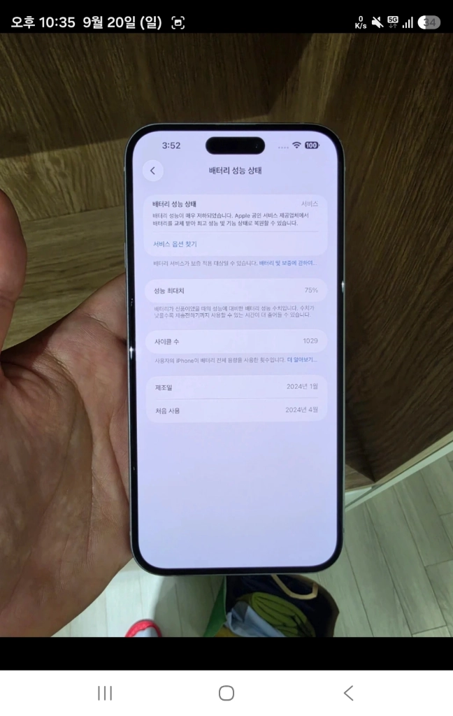 아이폰 15 플러스 512기가 블루 이미지