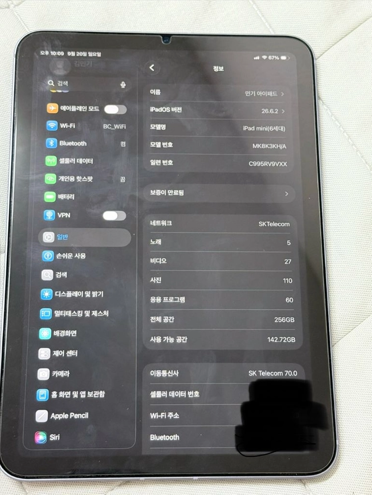 [A급]네고가능 아이패드 미니 6세대 256GB 셀룰러 이미지