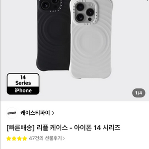 아이폰14pro 케이스티파이 리플케이스 새상품 이미지
