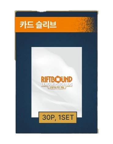 리프트바운드 한복 아리 카드 슬리브 미개봉 롤 리그 오브 레전드 riftbound lol - 안심되는 중고거래