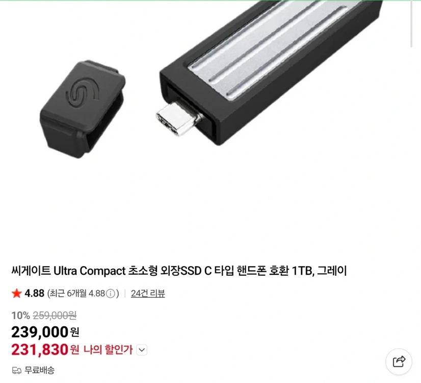 씨게이트 외장 SSD 1TB usb형 외장하드 울트라 컴팩트 이미지