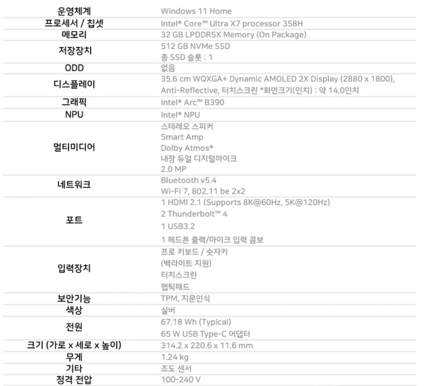 [미개봉] 갤럭시북6 프로 X7 358H / 32GB / 512GB / NT940XJG-KL72S 이미지