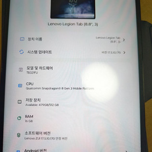 레노버 y700 3세대 16 512 이미지