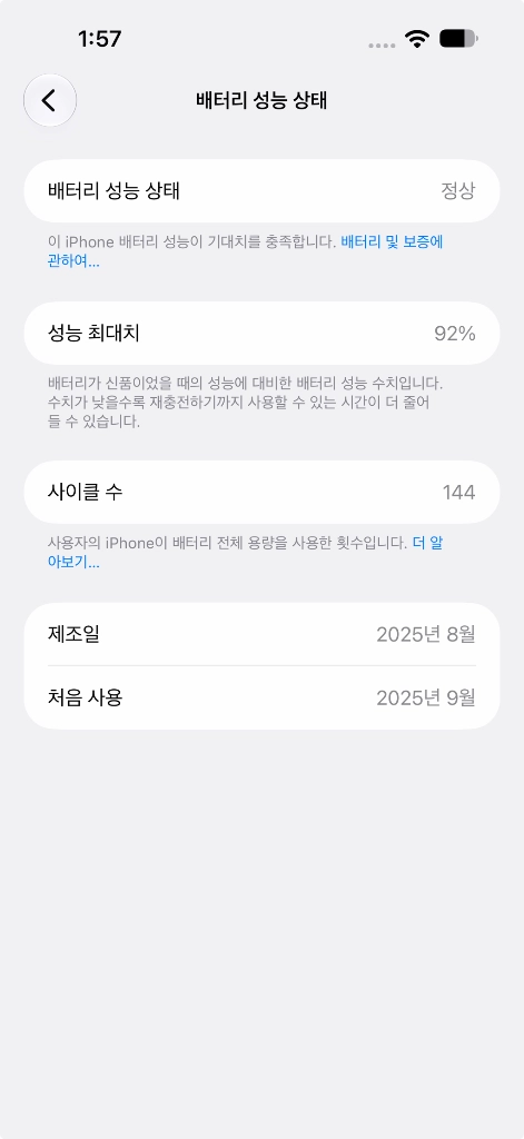 아이폰 17 프로맥스 512기가 딥블루 팝니다 이미지